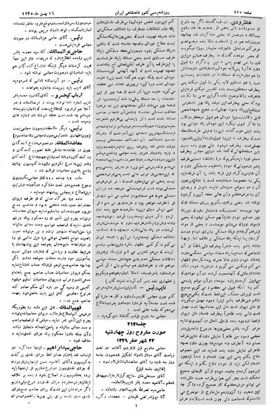 پرونده:Moz 2 214.pdf