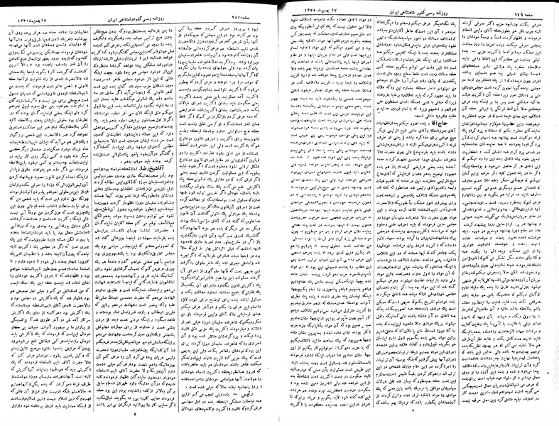 پرونده:Moz 2 214.pdf