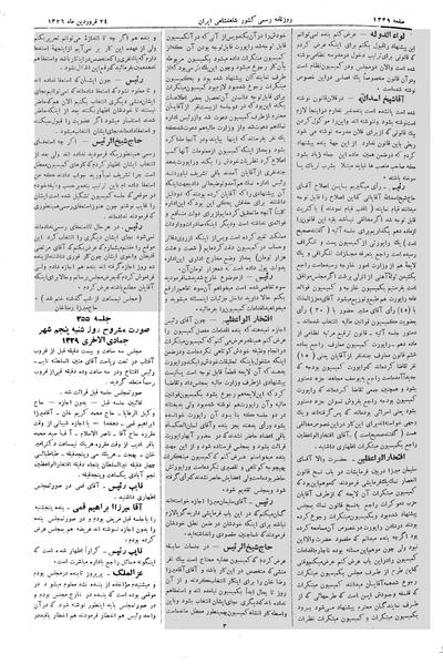 پرونده:Moz 2 255.pdf