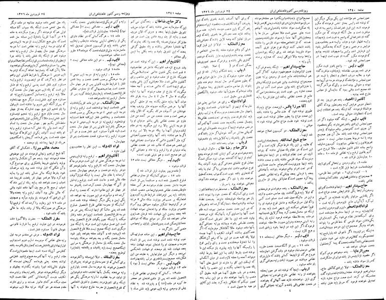 پرونده:Moz 2 255.pdf