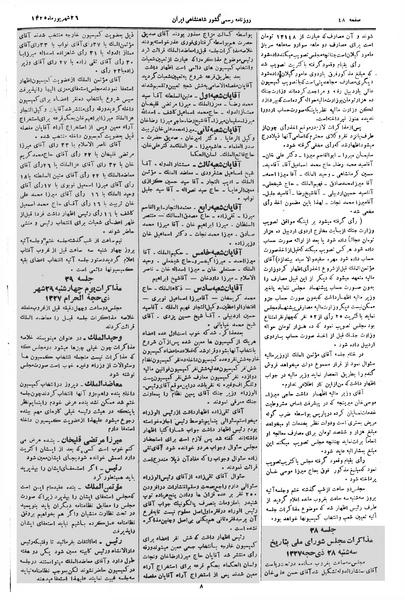 پرونده:Moz 2 37.pdf