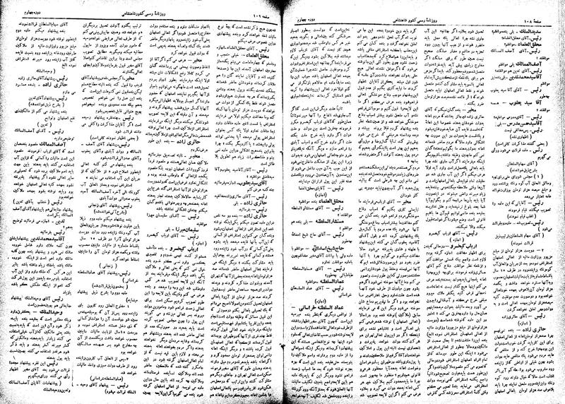 پرونده:Moz 4 79.pdf