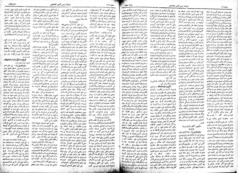 پرونده:Moz 4 79.pdf