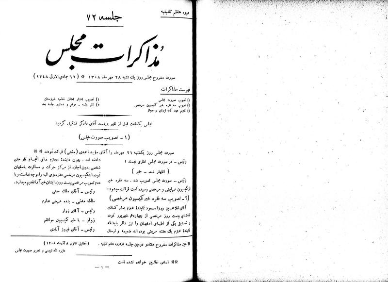 پرونده:Moz 7 72.pdf