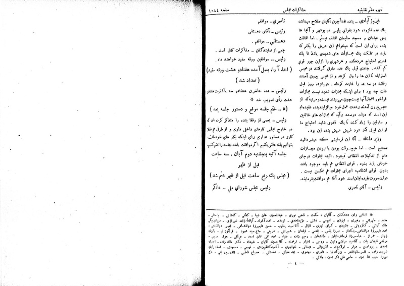 پرونده:Moz 7 72.pdf