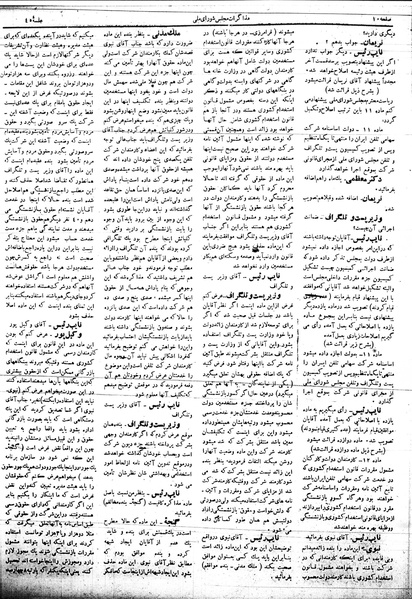 پرونده:Mozakerat 17 S45.pdf