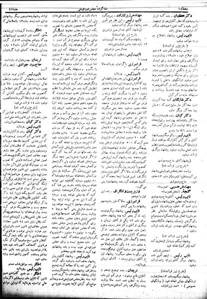 پرونده:Mozakerat 17 S45.pdf