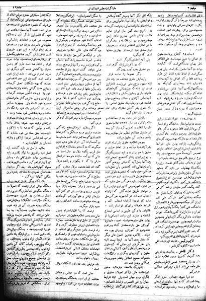 پرونده:Mozakerat 17 S45.pdf