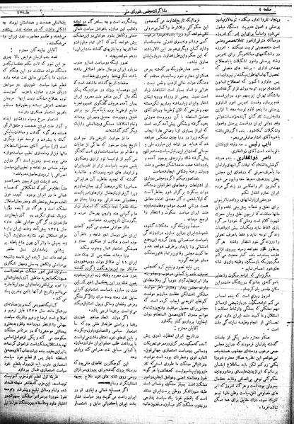 پرونده:Mozakerat 17 S45.pdf