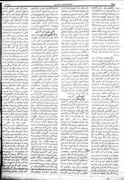 پرونده:Mozakerat 17 S45.pdf