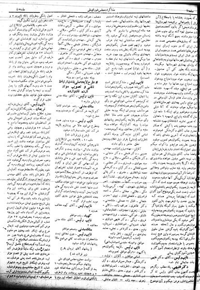 پرونده:Mozakerat 17 S45.pdf