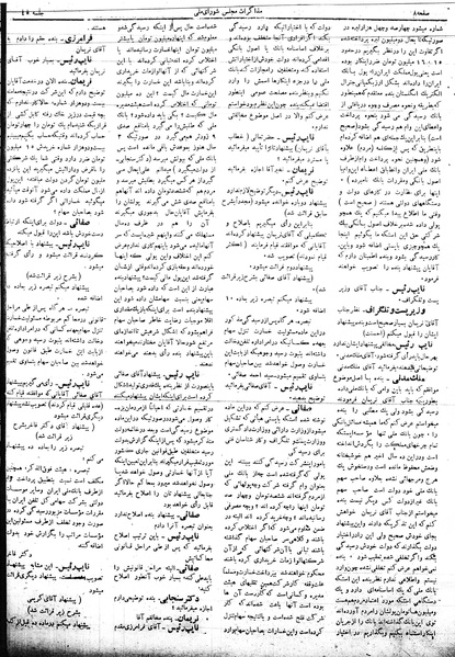 پرونده:Mozakerat 17 S45.pdf