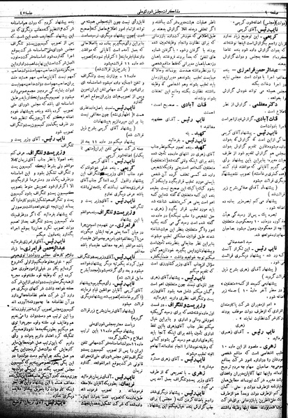 پرونده:Mozakerat 17 S45.pdf