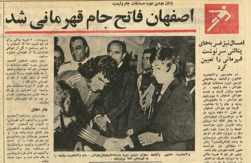 پرونده:ValiahdRezaPahlaviFootballValiahdCup1352f.jpg