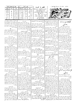 Ettelaat13051014.pdf