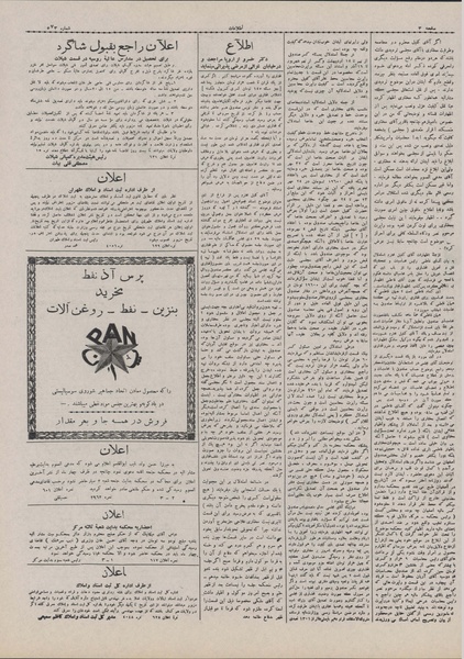 پرونده:Ettelaat13070615.pdf