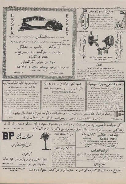 پرونده:Ettelaat13070615.pdf