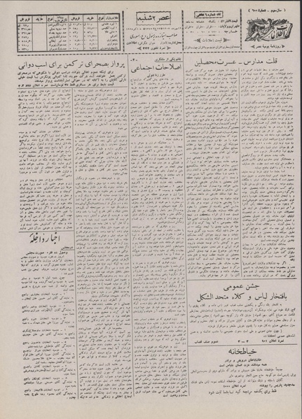 پرونده:Ettelaat13070716.pdf