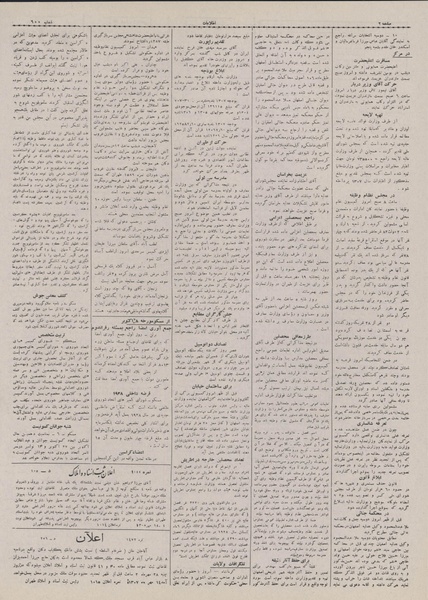 پرونده:Ettelaat13070716.pdf