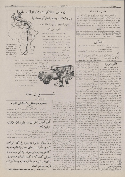 پرونده:Ettelaat13070716.pdf