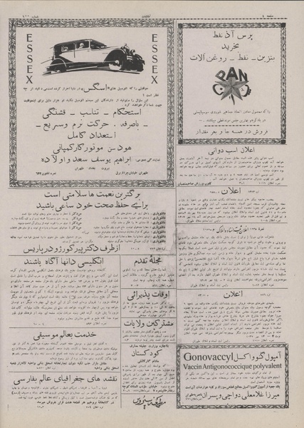 پرونده:Ettelaat13070716.pdf