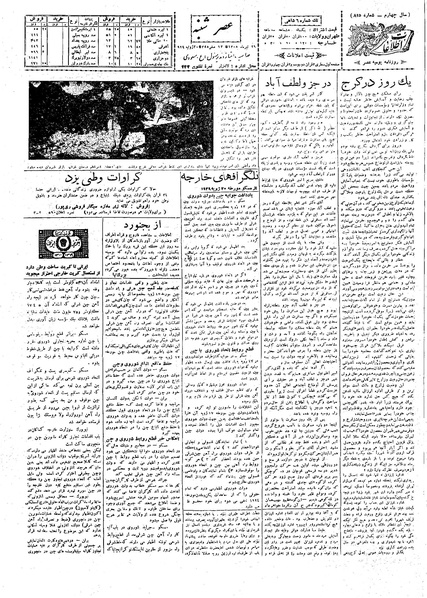 پرونده:Ettelaat13080429.pdf