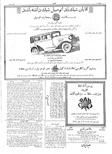 پرونده:Ettelaat13080429.pdf