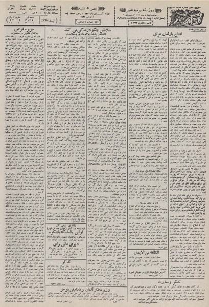 پرونده:Ettelaat13100820.pdf