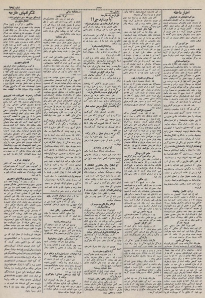 پرونده:Ettelaat13100820.pdf