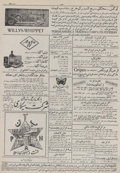 پرونده:Ettelaat13100820.pdf