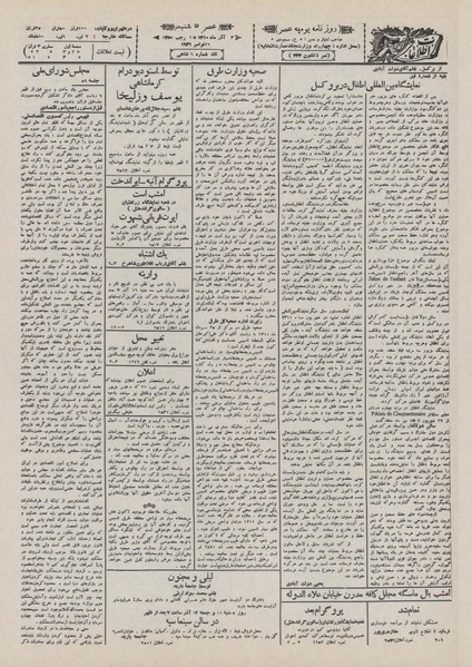 پرونده:Ettelaat13100904.pdf