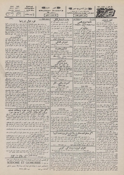 پرونده:Ettelaat13101214.pdf