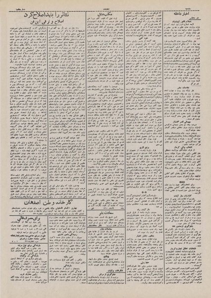 پرونده:Ettelaat13101214.pdf