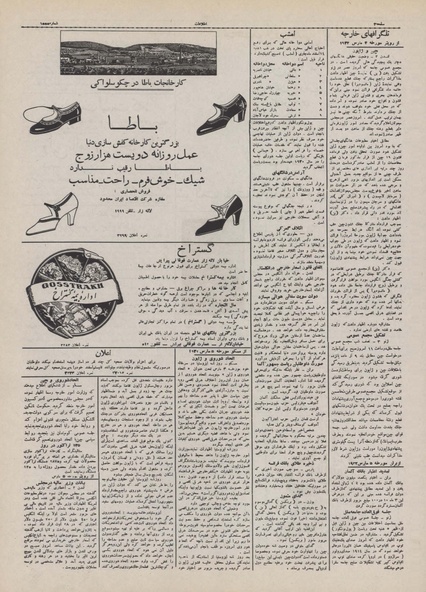 پرونده:Ettelaat13101214.pdf