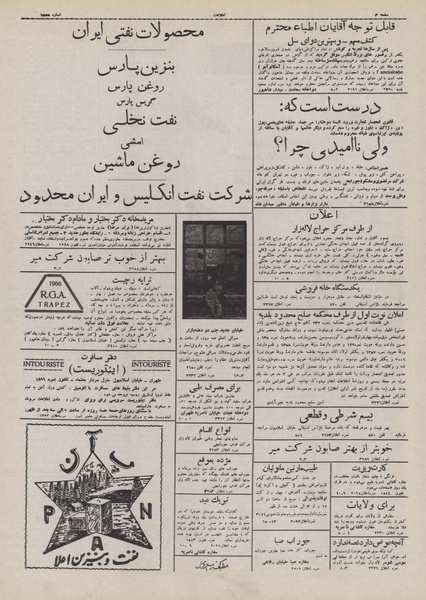 پرونده:Ettelaat13101214.pdf