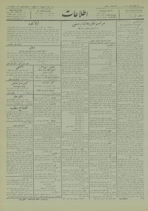 Ettelaat13120713.pdf