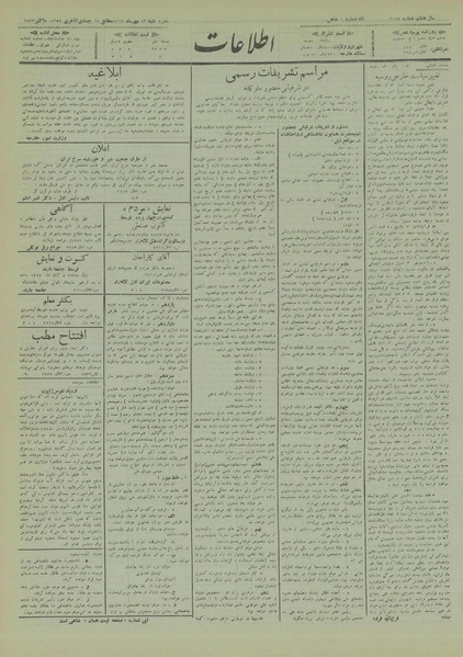 پرونده:Ettelaat13120713.pdf