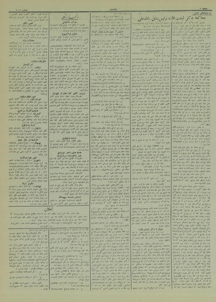 پرونده:Ettelaat13120713.pdf