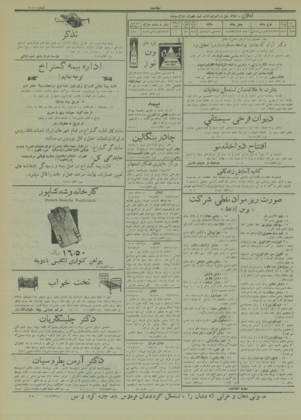 پرونده:Ettelaat13120713.pdf