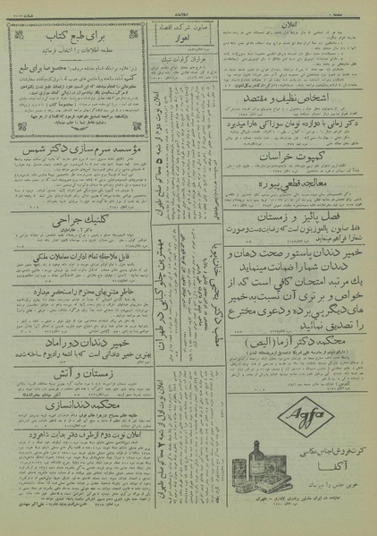 پرونده:Ettelaat13120713.pdf