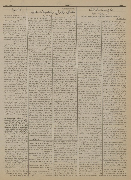 پرونده:Ettelaat13130613.pdf