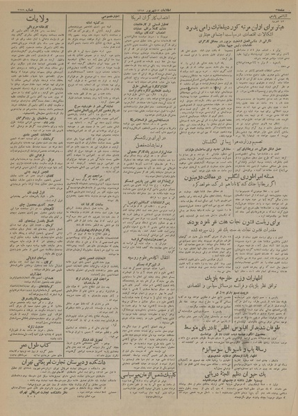 پرونده:Ettelaat13130613.pdf