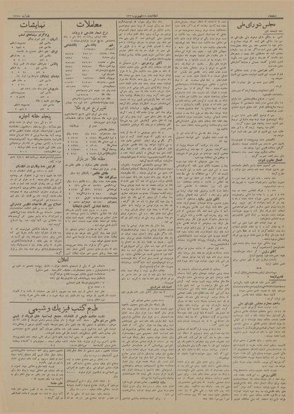 پرونده:Ettelaat13130613.pdf