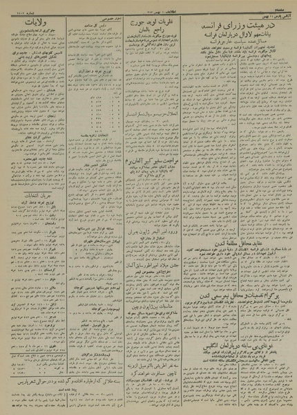 پرونده:Ettelaat13131111.pdf