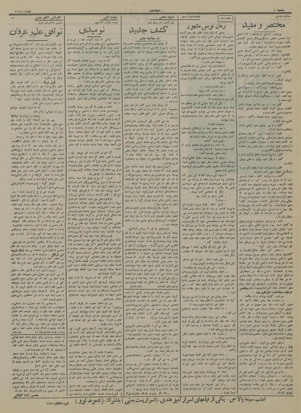 پرونده:Ettelaat13141015.pdf