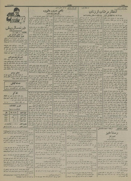 پرونده:Ettelaat13141015.pdf