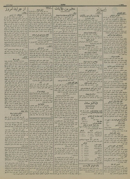 پرونده:Ettelaat13141015.pdf