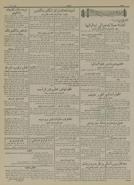 پرونده:Ettelaat13141015.pdf