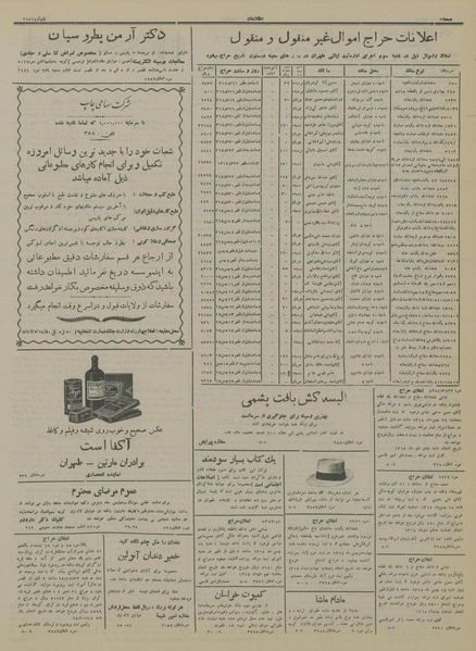 پرونده:Ettelaat13141015.pdf