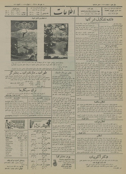 پرونده:Ettelaat13141015.pdf